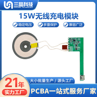 Qi2 Standard Magnetic Wireless Charging Transmitter Module/15W Mobile Phone Fast Charging Universal Motherboard Pcba Solution Development