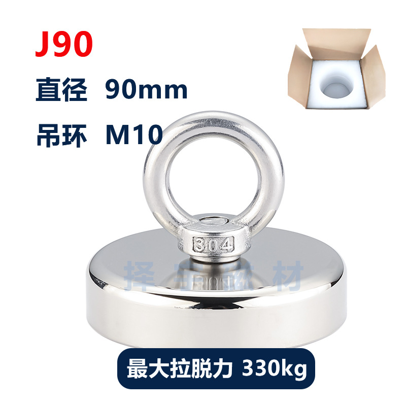 J90 자기 장벽 포장 (최대 당기는 힘 330kg)