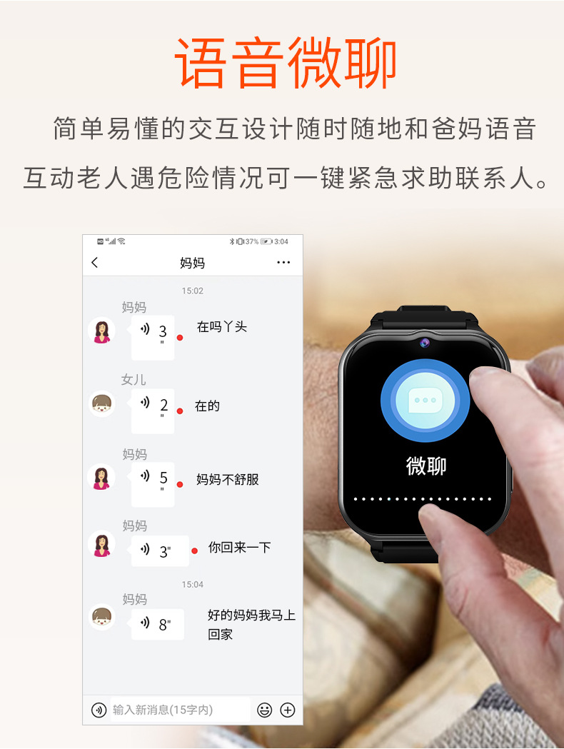 Jiaji 'an Elderly Care Smart Positioning Touch Smart Blood Pressure and Heart Rate Health Monitoring Phone Bracelet Watch undefined