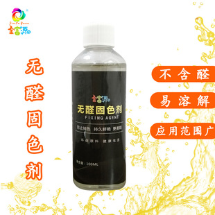 ͨ�ù�ɫ�oȩ��ɫ����NȾ�ϼ���Ⱦɫ�����Ħ���ζȹ�ɫ̎�턩
