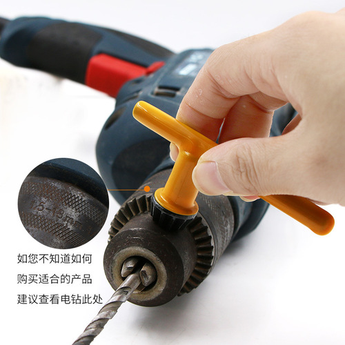 Hand drill key drill chuck wrench pistol drill wrench key lock tool accessories with leather case wholesale