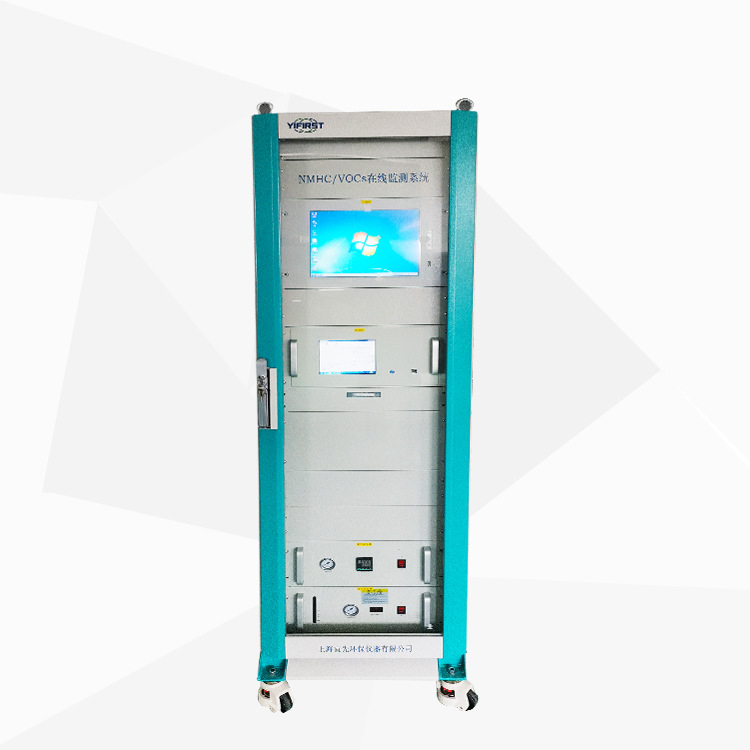NMHC非甲烷总烃VOCs在线监测系统 工业废气VOC浓度检测系统