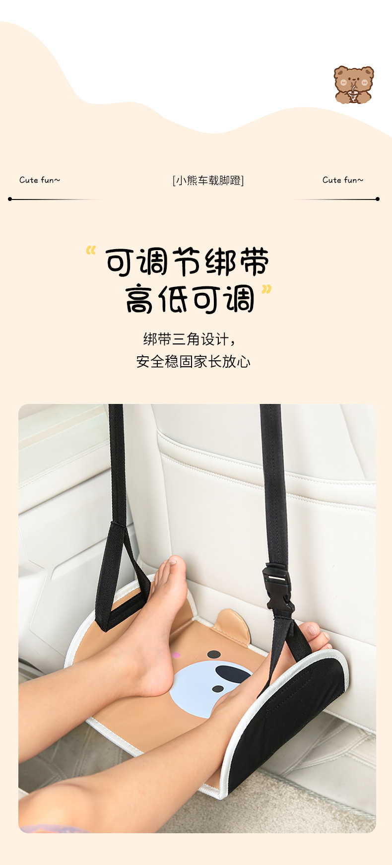 Car Kidsren's Footrest, Car Seat, Rear Support Footrest, In-Car Rest Footrest, Travel Essentials