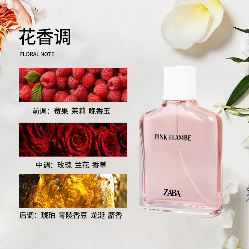 Zara Red Pink Perfume Milk Fragrance Mixed Sweet Tobacco First Love Sweet Girl Cross-Border Foreign Trade Perfume