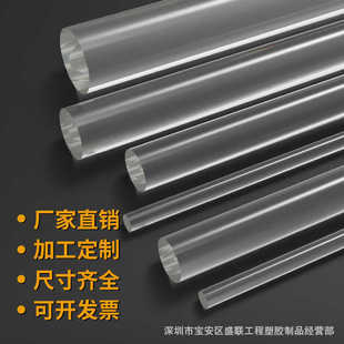 Highly Transparent Pmma Acrylic Rod Solid Plexiglass Rod Cylindrical Strip Light Guide Rod 6-300mm Customized