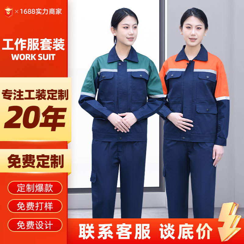 Customized New Polyester-Cotton Workwear Long-Sleeved Workwear Suit Spring & Fall Auto Repair Workwear Suit Workwear Customization