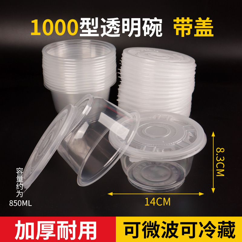 使い捨ての環境保護碗のプラスチック碗の専用碗を厚くして包装します。|undefined