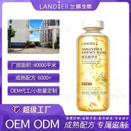 OEM定制桂花爽肤水湿敷细嫩毛孔控油舒润保湿化妆加工护肤精华水