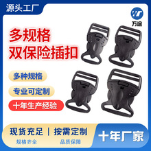 厂家现货箱包配件双保险塑料插扣子母卡扣包扣包包加厚插口书包扣
