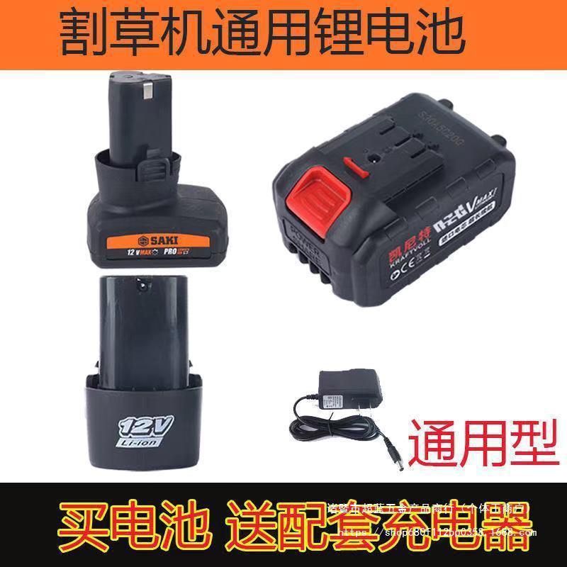 24V伏小型家用锂电 割草机充电式12V锂电池电动打草机36V电池配件