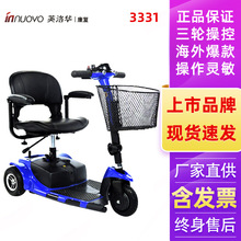 英洛華電動代步車康復輪椅折疊輕便電動輪椅車四輪車全自動電子車