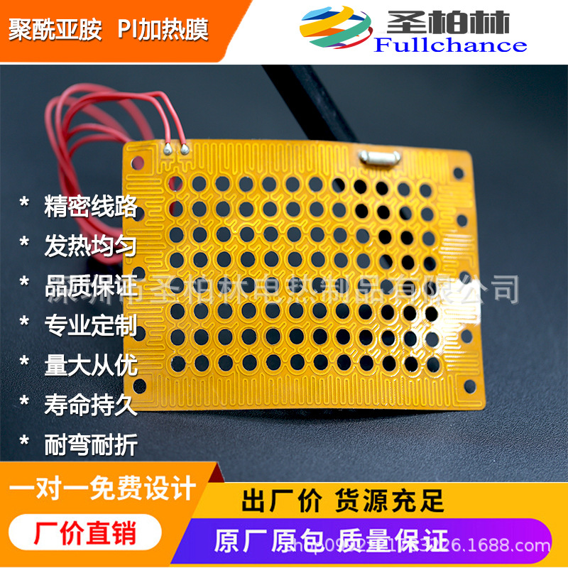 定 制PI汽车坐垫发热膜26年蚀刻不锈钢PI发热片PI汽车坐垫发热膜
