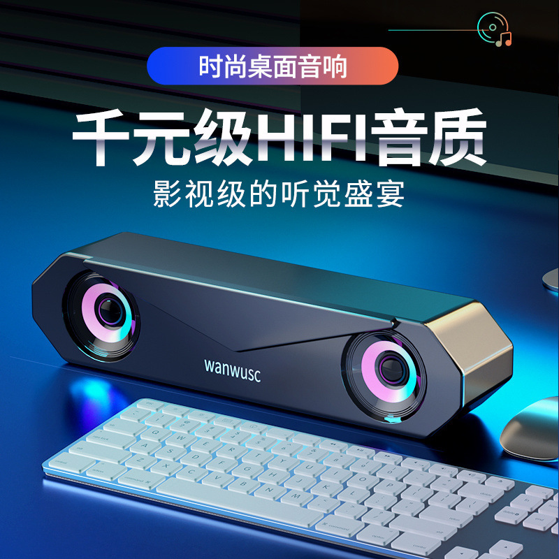 便宜电脑音响台式家用笔记本桌面有线音箱中低音炮蓝牙音响长方形