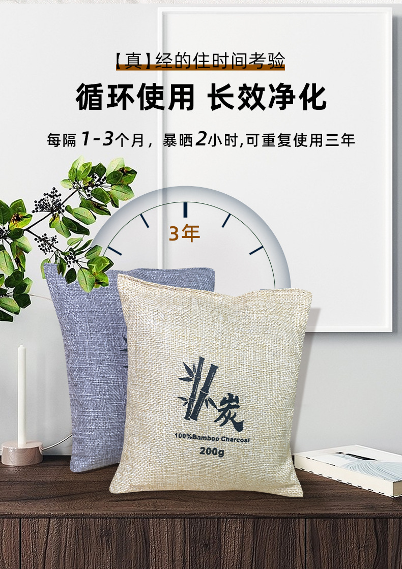 竹子LOGO炭包箱装详情_09.jpg