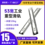 三节带锁承重重型滑轨