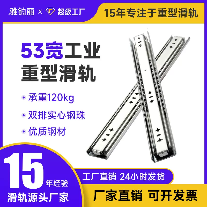 雅铂丽重型滑轨抽屉轨道房车带锁机柜重载滑道承重加长三节53导轨