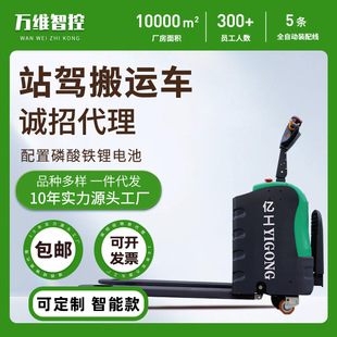 All-electric ground cow battery electric truck hydraulic power steering station driving truck 2T3T hydraulic truck