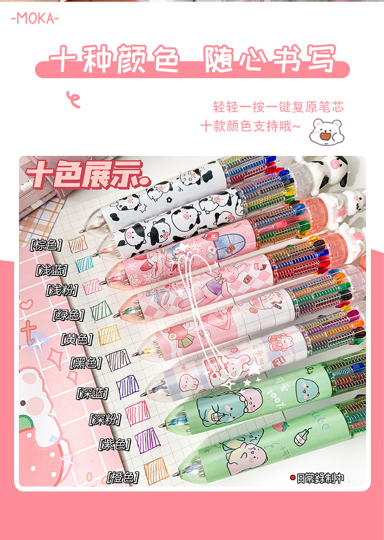 十色圆珠笔_04.jpg
