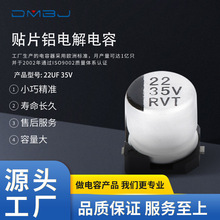 22UF35V 5.5*5.4�NƬ�X늽�������a�S��������̖�����6.3*5.4