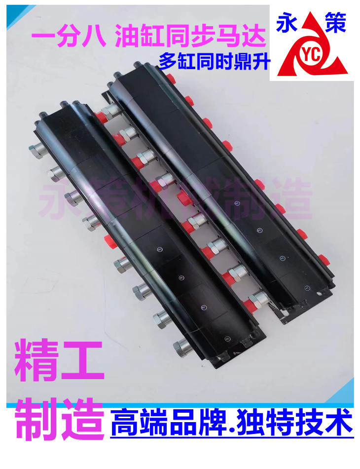 高精准齿轮分流马达 YM-08高精密平衡同步器