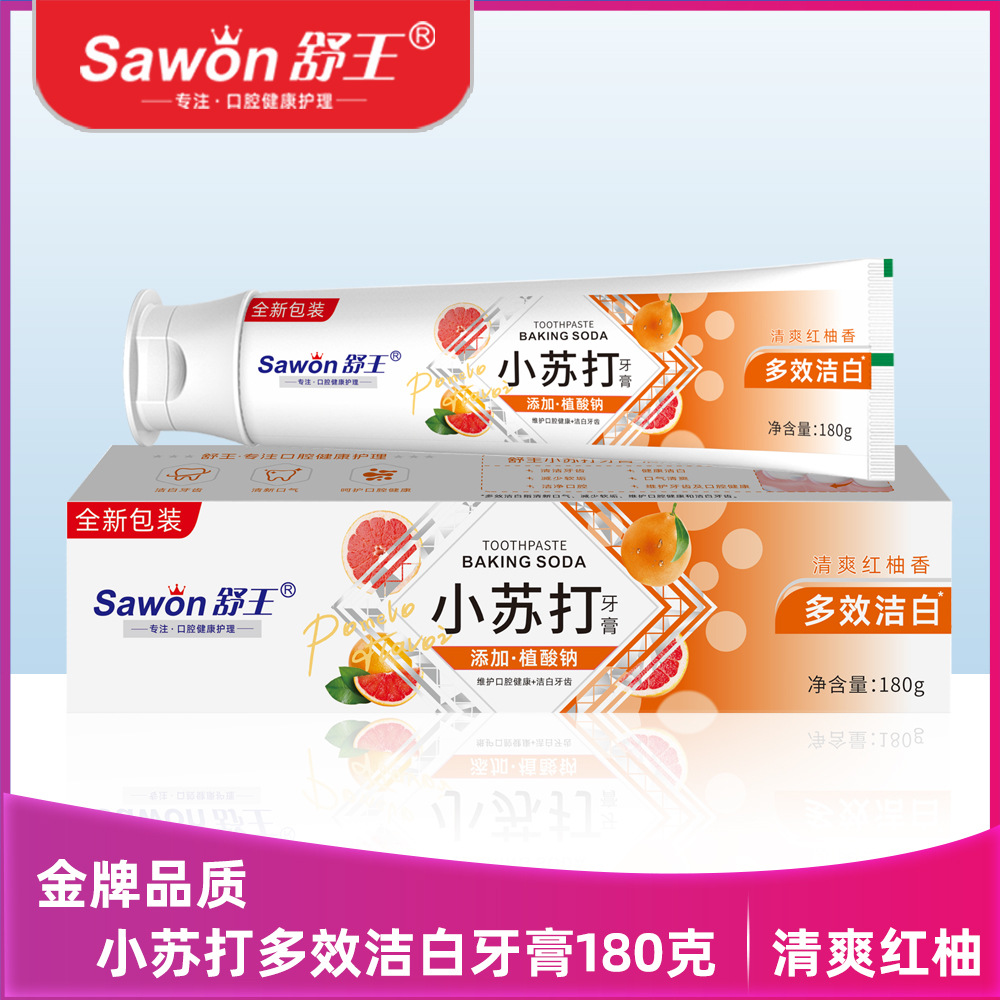 舒王小苏打牙膏180g植酸钠多效洁白牙齿口气清爽红柚香型批发
