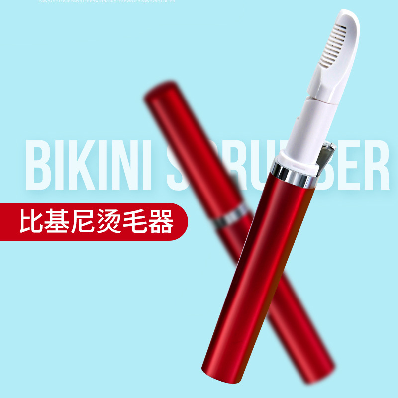 跨境新款电动剃毛器比基尼私处烫毛器  女士迷你脱毛机除毛器批发