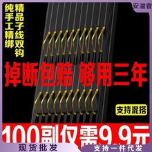 金海夕子线双钩金袖鱼钩成品伊势尼正品绑好套装钓鱼钩袖钩鲫鱼钩