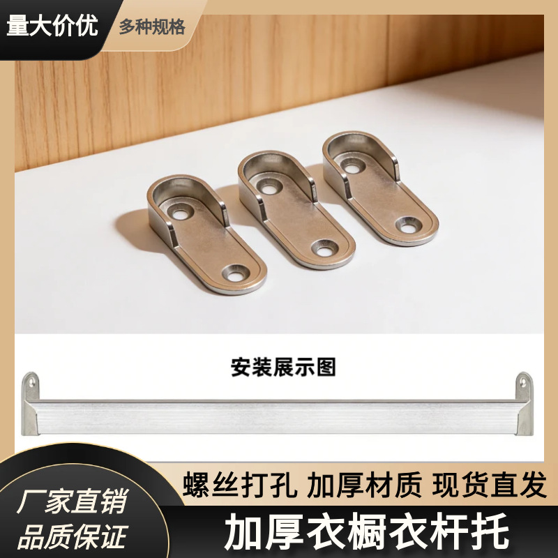 加厚配件衣管托锌合金衣通座衣托座U形法兰座衣柜扁管挂衣杆托16m
