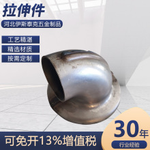 批发制作不锈钢拉伸件钣金折弯件五金冲压异形机加工五金精密配件
