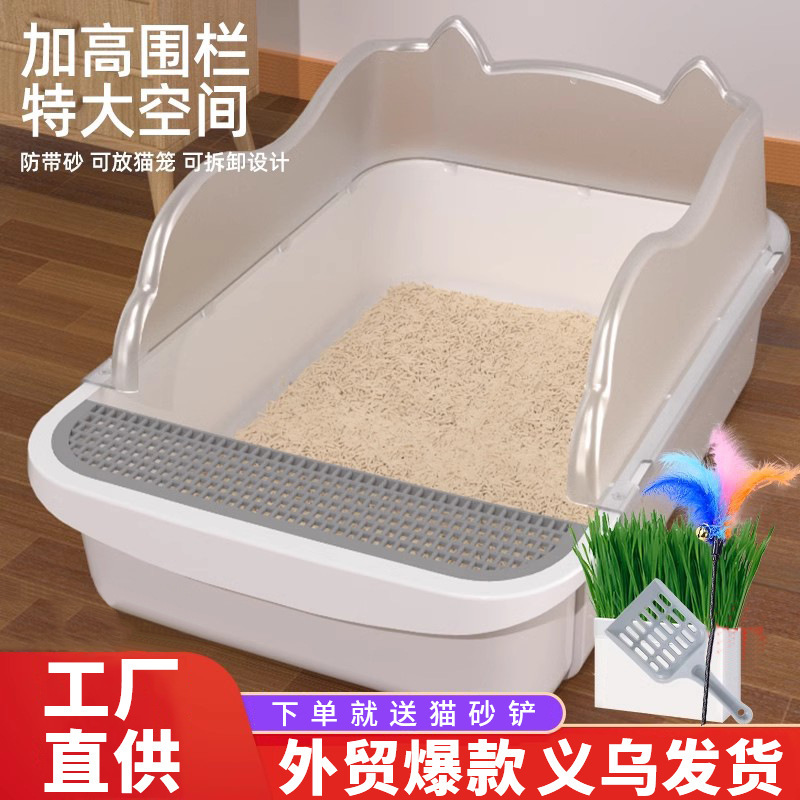 猫砂盆特大号全半閉鎖式猫糞盆防帯砂巨覇猫用品大全猫砂トイレ|undefined