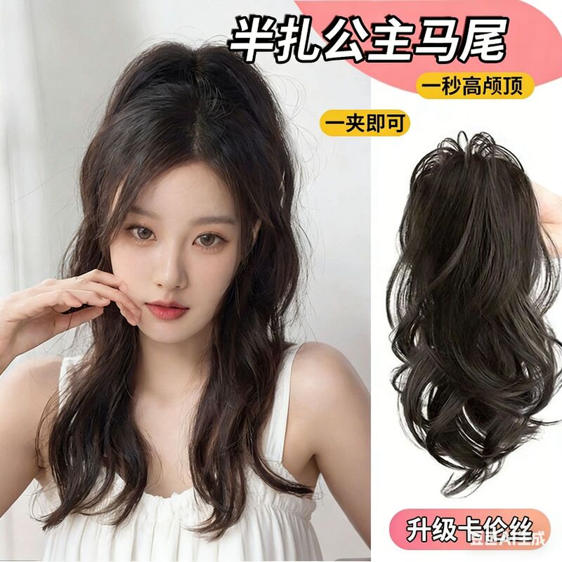 Wig Braid Ponytail Clip High Ponytail Fake Ponytail Braid Half Tie Hair Waterfall Half Tie Hair Clip Artificial Hair Fountain Wig Braid Ponytail Clip High Ponytail Fake Ponytail Braid Half Tie Hair Waterfall Half Tie Hair Clip Artificial Hair Fountain