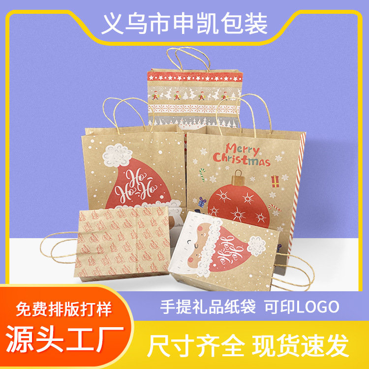圣诞节礼品袋节日伴手礼物袋平安夜糖果手提盒袋牛皮纸袋纸质