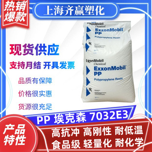 PP ����ɭ 7032E3 8285E1 7373E2 AP03B 7033N ע�ܾ۱�ϩpp�w��