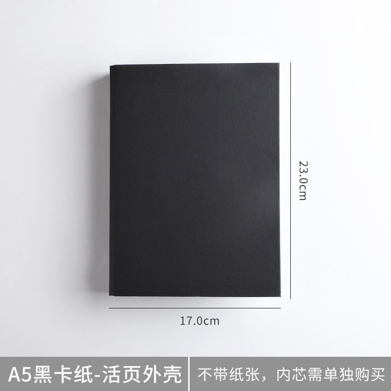 活页牛皮纸黑卡白卡加厚内页可拆卸空白本高颜值复古手账记事本|undefined