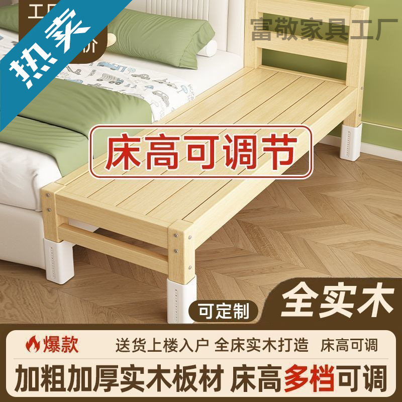Widened Bedside Extension Artifact Baby Flat Bed Adult Adjustable Solid Wood Crib Children's Splicing Bed