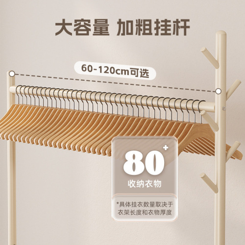 Floor-standing coat rack for home bedroom cream wind clothes hanging simple indoor dormitory removable cooling clothes drying rack
