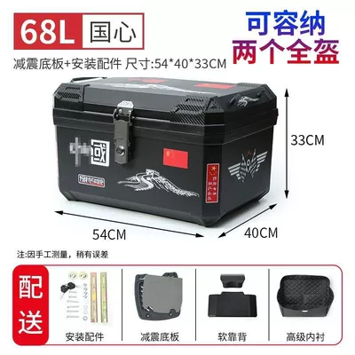 Trunk Takeaway Universal Non-Aluminum: Motorcycle trunk - 68l-chinese-heart-shock-absorbing-bottom-plateliningsoft-backrest