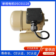 YY56-2 120W单相电机  打孔机专用电机