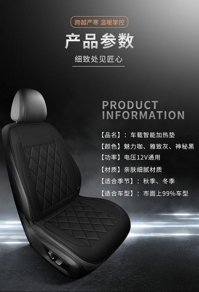 Car Heated Seat Cushion Winter Heated Seat Cushion Car Electric Heated Seat Cushion 12V Main and Passenger Car Seat Cushion