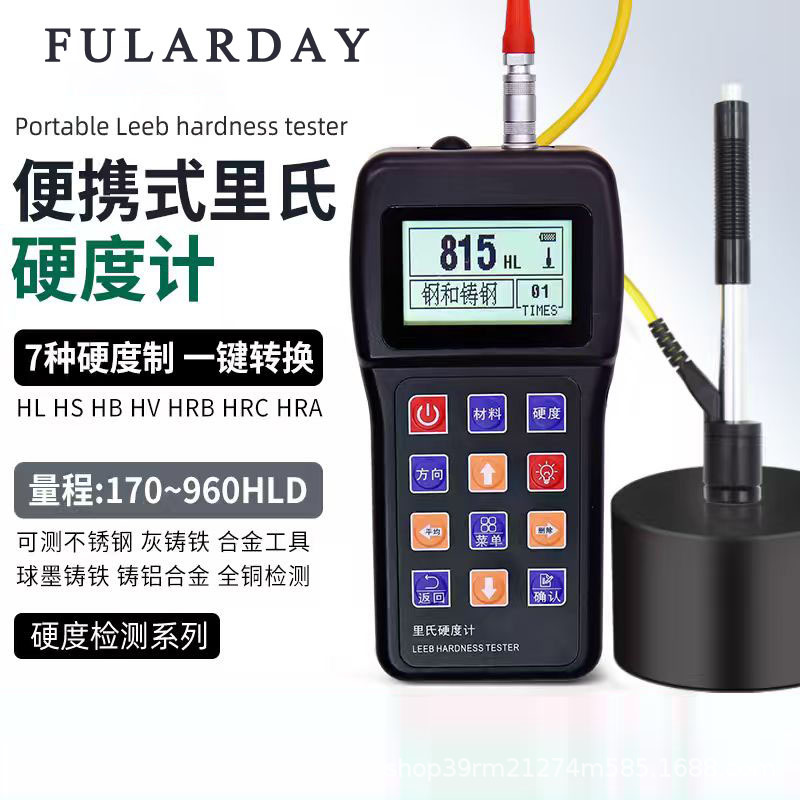 法拉第FALARDAY里氏硬度计U351轴承合金材料的里氏金属硬度测量