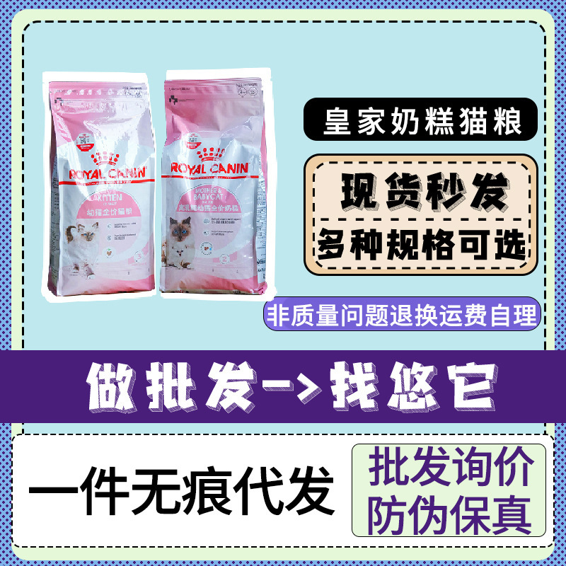 Royal Canin Bk34 Cat Food K36 Kitten Weaning Period Milk Cake Food for 1-4 Months Old in Stock Free Shipping 2kg Royal Canin Bk34 Cat Food K36 Kitten Weaning Period Milk Cake Food for 1-4 Months Old in Stock Free Shipping 2kg