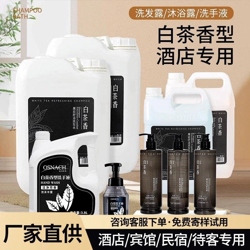 Белый чай шампунь гель для душа звездный отель