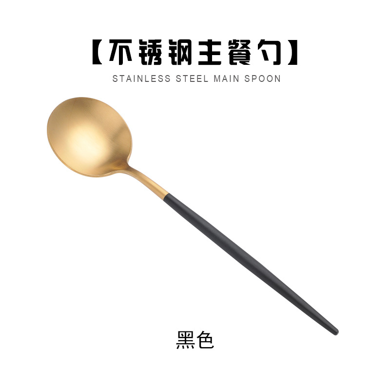 블랙-메인 식사 스푼