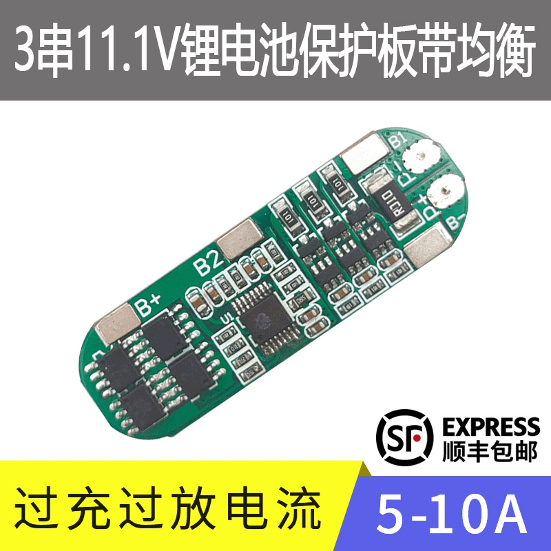 18650三串锂电池带均衡保护板11.1V,12.6V电流5A-10A电池配件