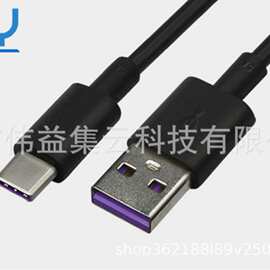 适用于华为5A超极快充数据线TPE材质便携手机充电线