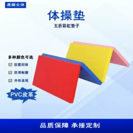 体操/运动垫;健身路径;篮球架