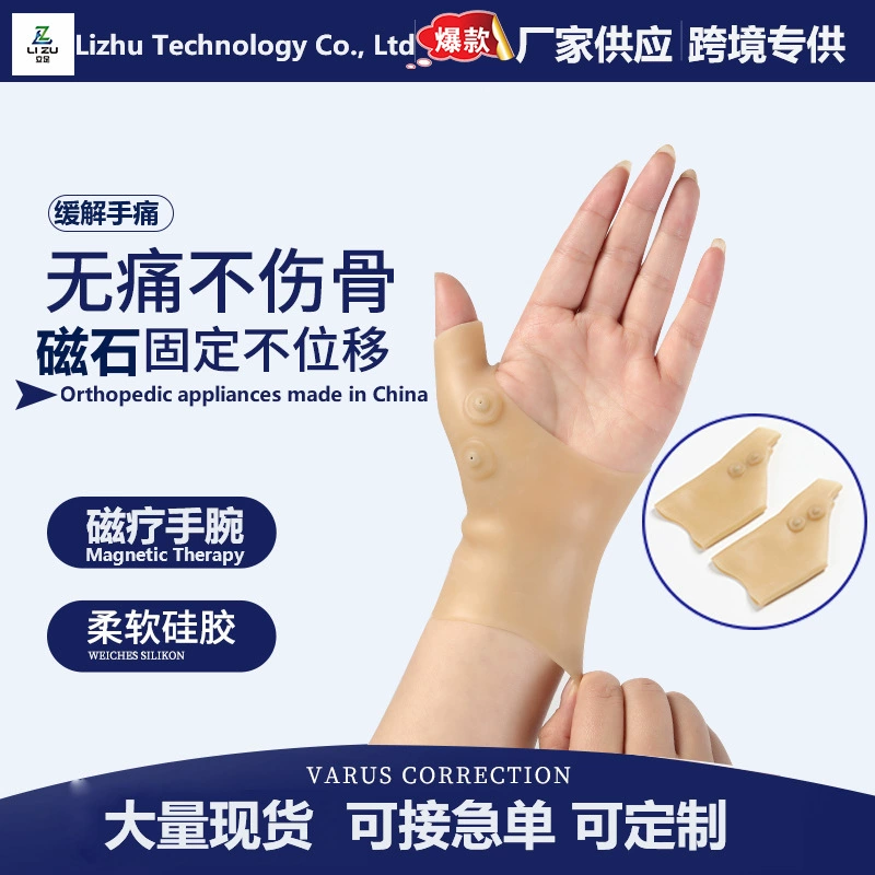 В наличии магнитный бандаж для поддержки запястья для профилактики растяжений суставов рук, фиксации, защиты, снятия напряжения, резиновая магнитотерапевтическая перчатка, браслет для ухода за запястьем.