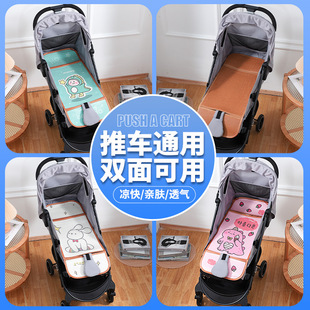 Baby stroller baby stroller mat universal ice silk summer trolley summer mat special seat mat