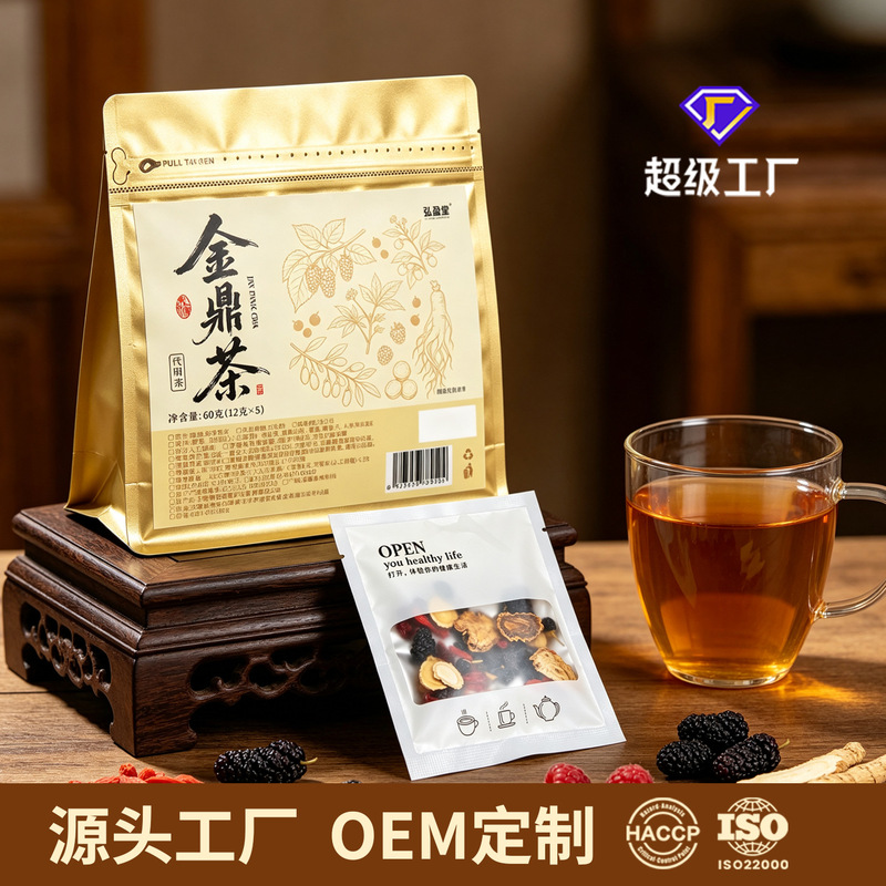 Golden Peak Tea Individually Packaged Mulberry, Goji Berry, and Raspberry Combination Tea, Direct from the Manufacturer, Wholesale and Dropshipping, Five Elements Golden Peak Tea
