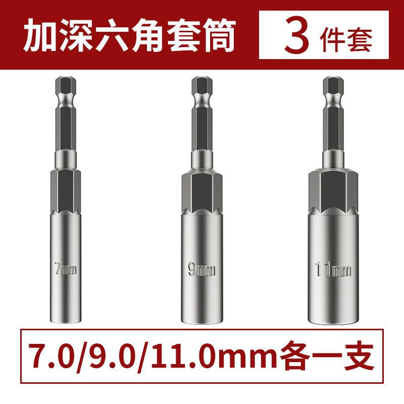llave eléctrica cabeza de manguito alargada profundización hexagonal alargada manguito de aire taladro eléctrico mano cabeza de lote de auto-toque magnético fuerte